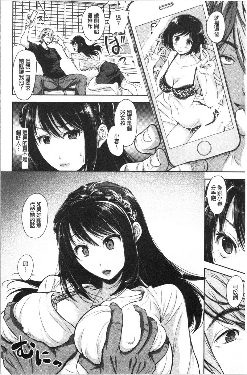 [H漫] 有其淫女必有其淫母 家族的成果<前篇> 7