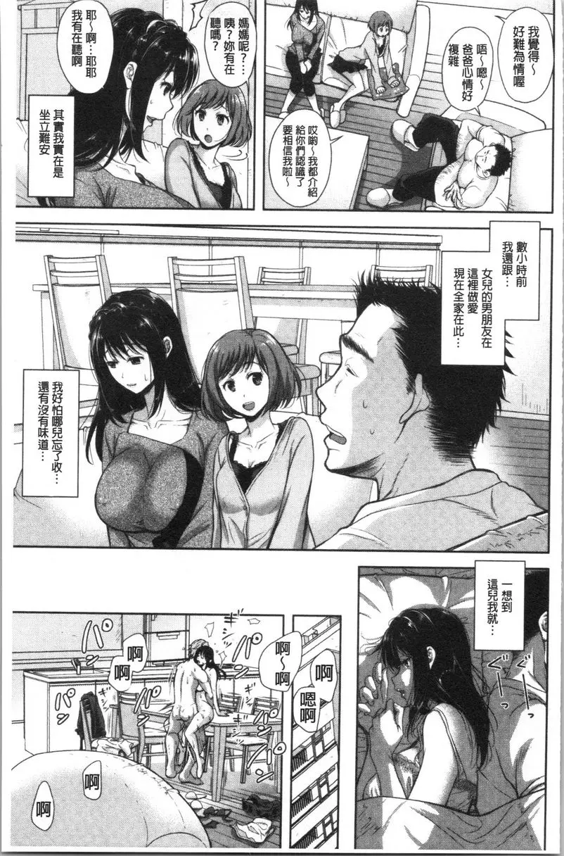 [H漫] 有其淫女必有其淫母 家族的成果<前篇> 12