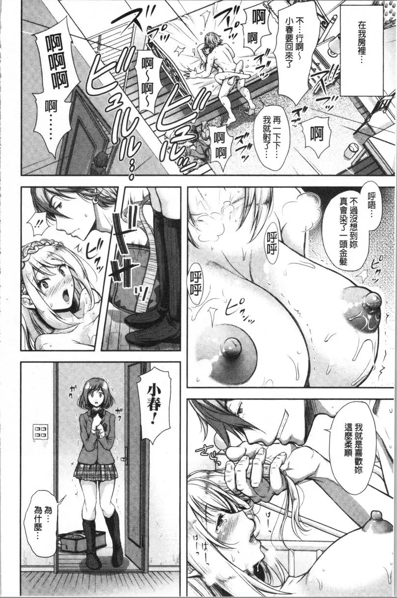 [A漫] 有其淫女必有其淫母 家族的成果<中篇> 3