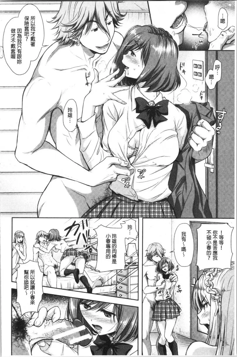 [A漫] 有其淫女必有其淫母 家族的成果<中篇> 5