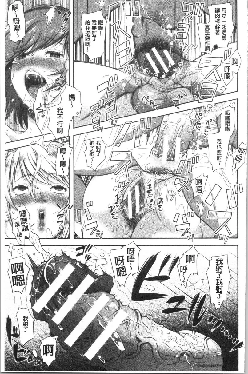 [A漫] 有其淫女必有其淫母 家族的成果<中篇> 24