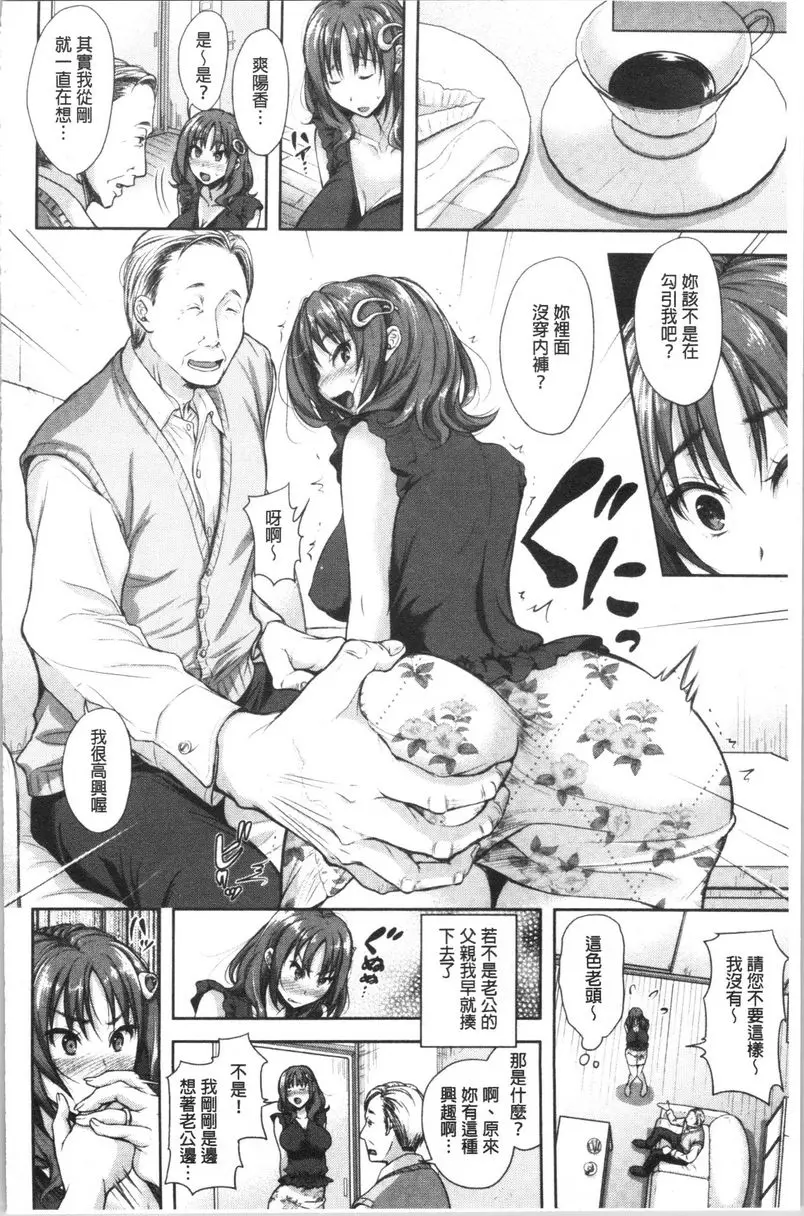 [成人漫画] 有其淫女必有其淫母 愉悅的遺傳子 1
