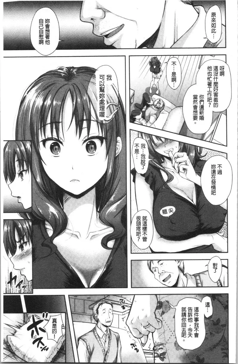 [成人漫画] 有其淫女必有其淫母 愉悅的遺傳子 2