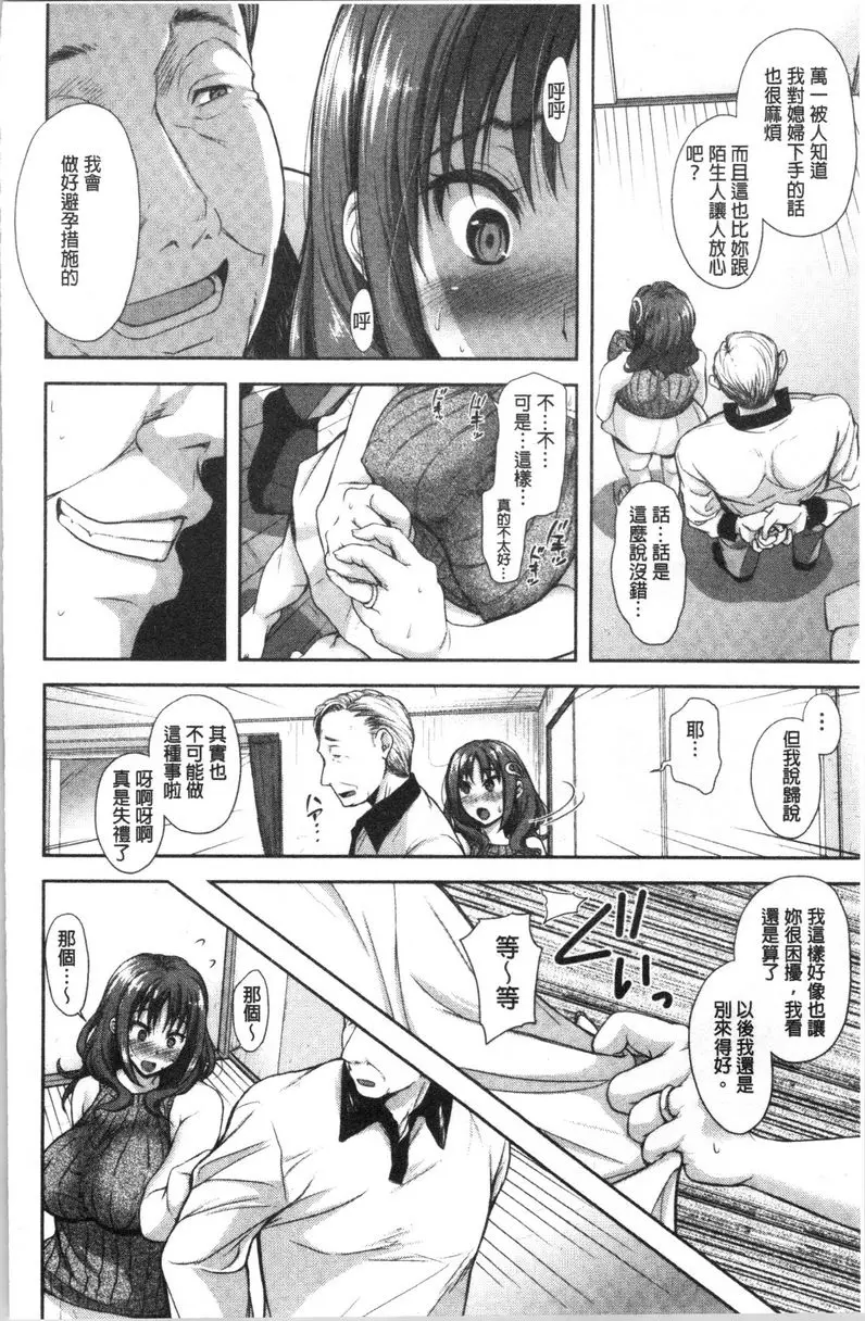 [成人漫画] 有其淫女必有其淫母 愉悅的遺傳子 7