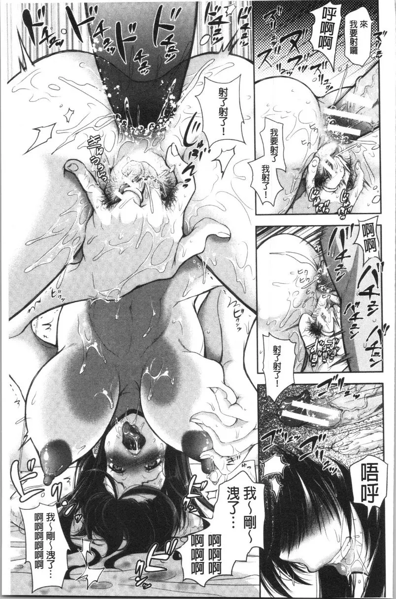 [H漫] 有其淫女必有其淫母 無種之缽~狹間~ 4