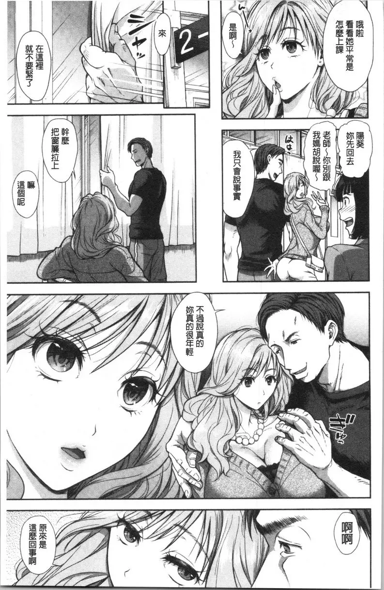 [A漫] 有其淫女必有其淫母 冰解 2