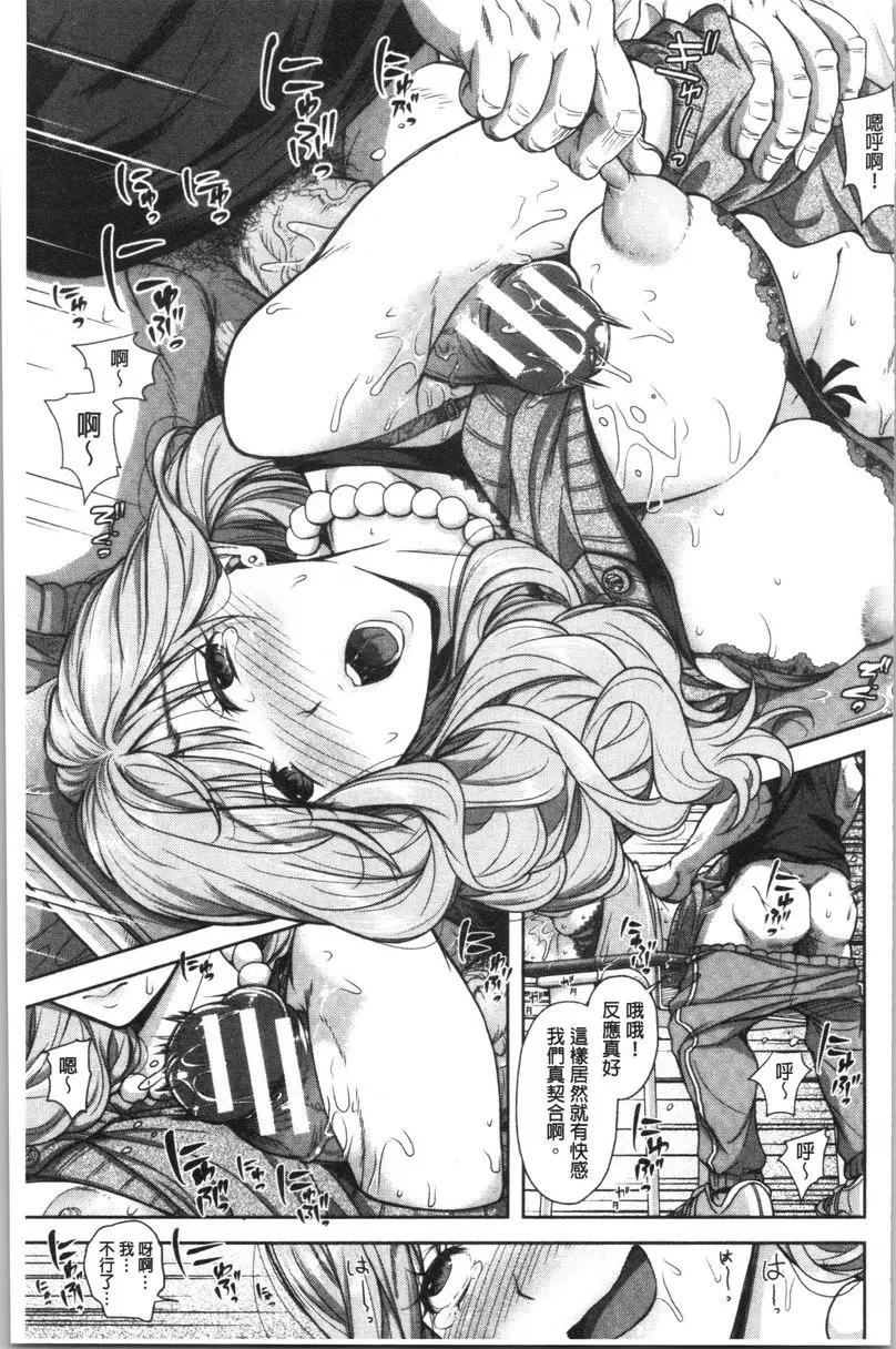 [A漫] 有其淫女必有其淫母 冰解 10