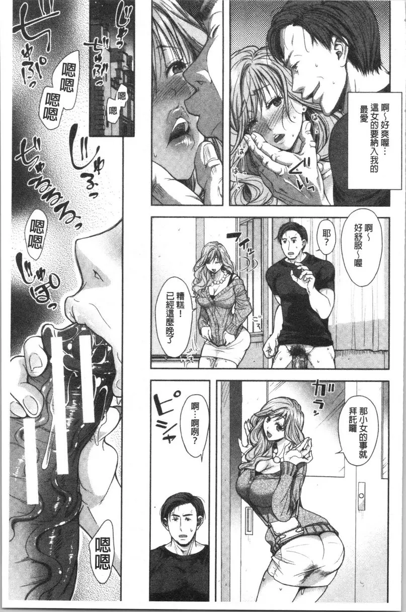 [A漫] 有其淫女必有其淫母 冰解 12