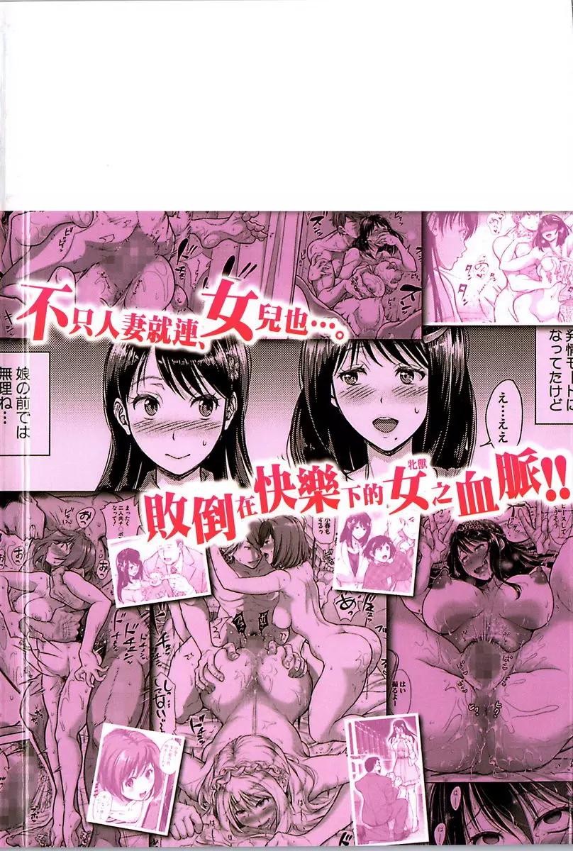 [A漫] 有其淫女必有其淫母 冰解 28