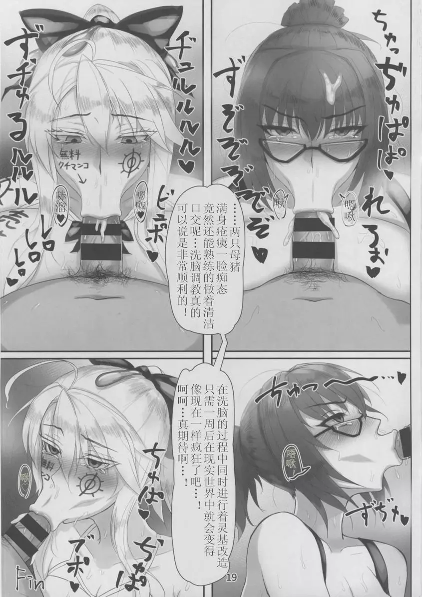 [成人漫画] 監獄特異点 監獄特異点 16