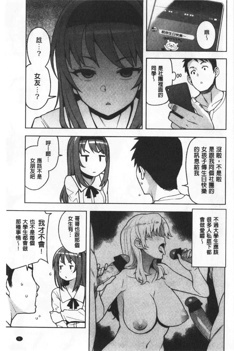 [A漫] 焦糖挿入藝術 5