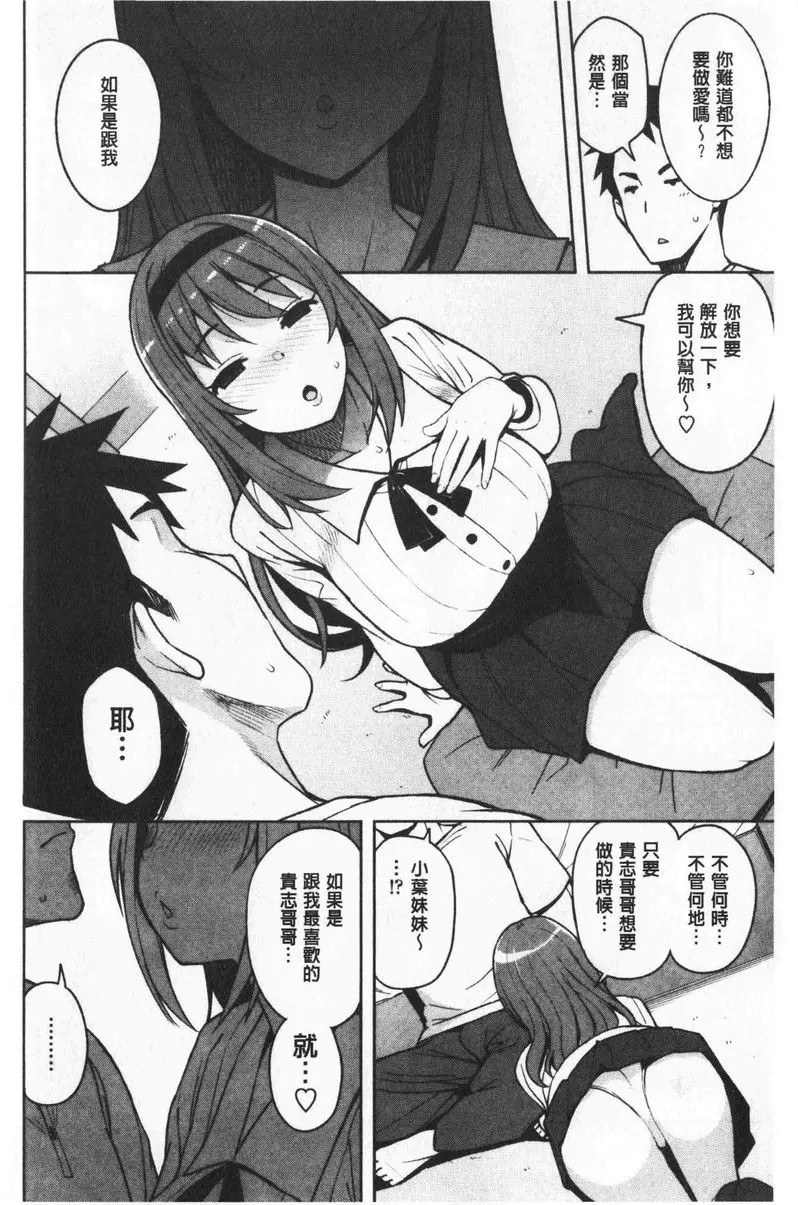 [A漫] 焦糖挿入藝術 6