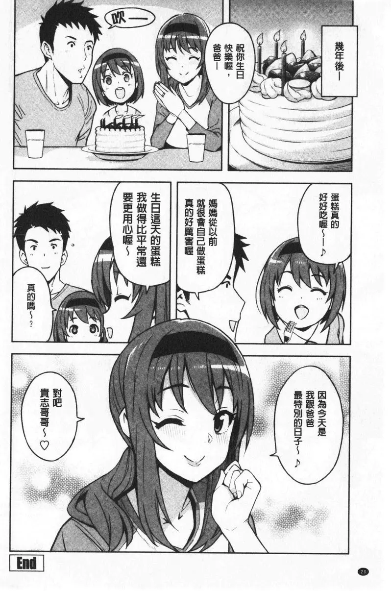 [A漫] 焦糖挿入藝術 20
