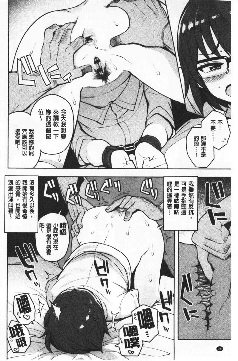 [H漫] 焦糖挿入藝術 我渴望的生活 7