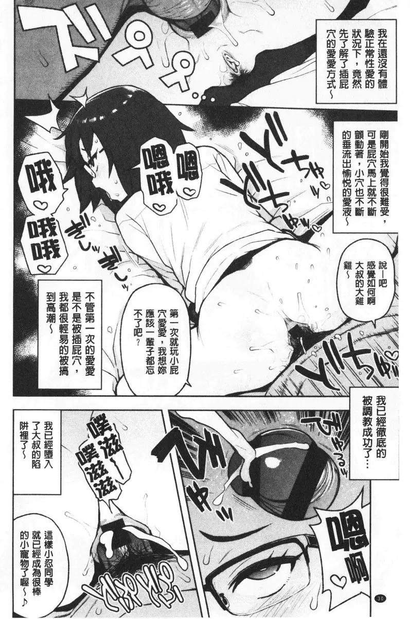 [H漫] 焦糖挿入藝術 我渴望的生活 9