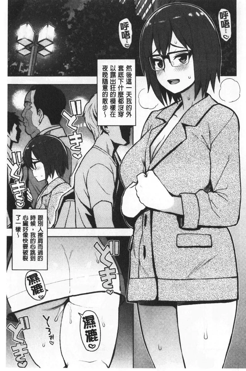 [H漫] 焦糖挿入藝術 我渴望的生活 10
