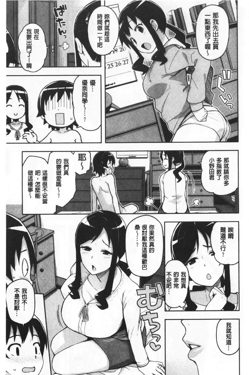 [成人漫画] 焦糖挿入藝術 砲友媽媽 4