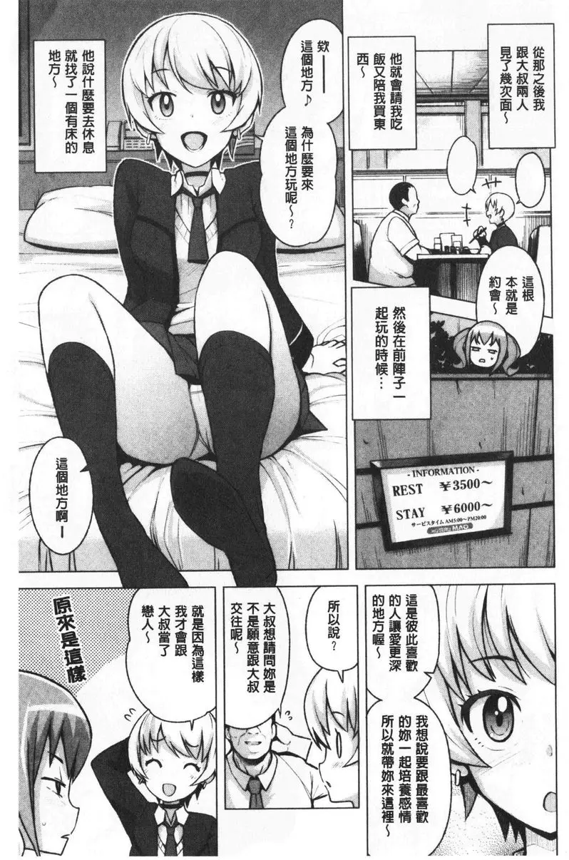 [H漫] 焦糖挿入藝術 我交了年長男友① 2