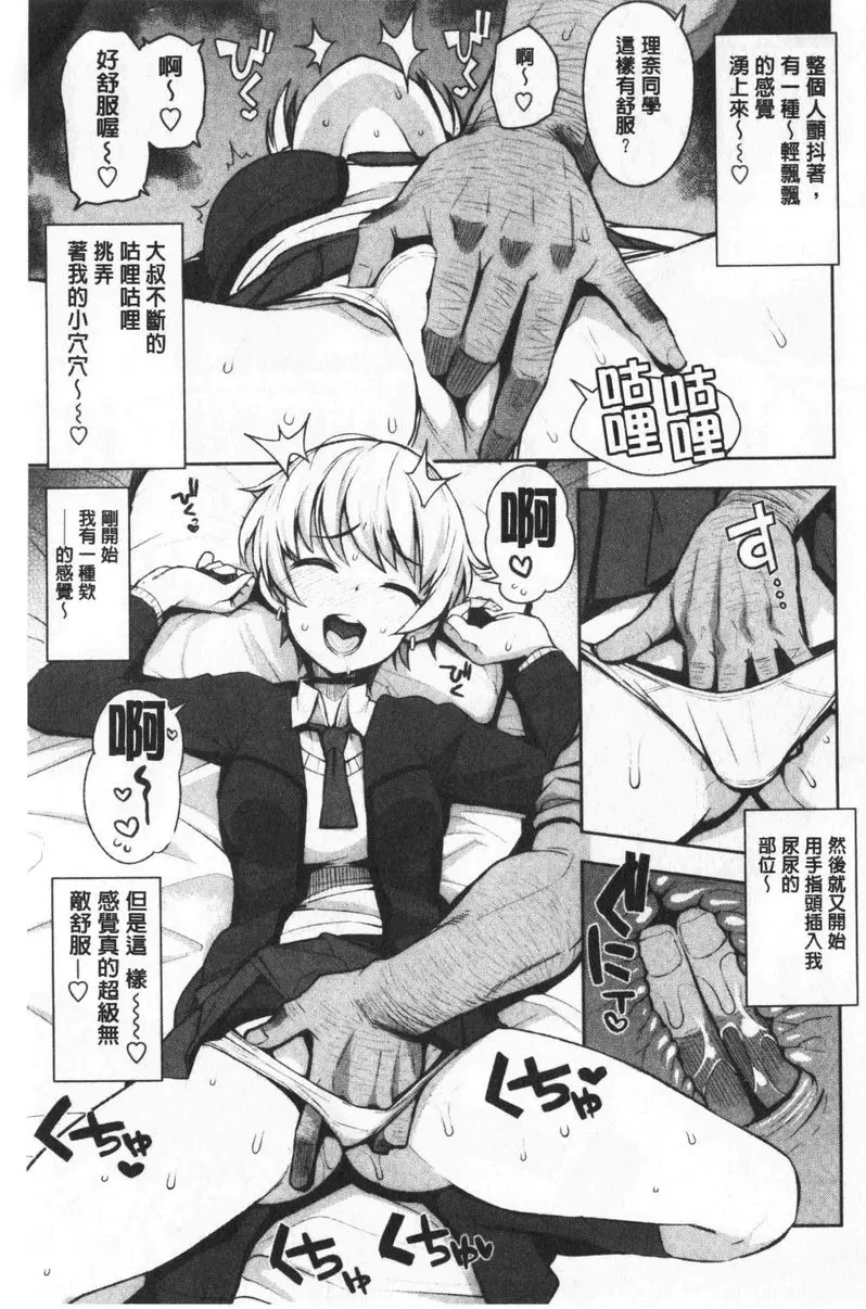 [H漫] 焦糖挿入藝術 我交了年長男友① 4