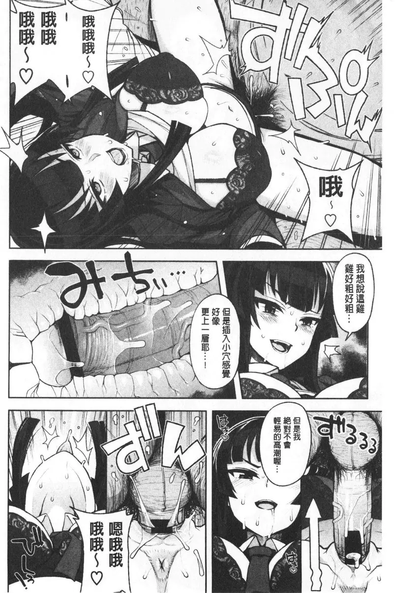[A漫] 焦糖挿入藝術 我交了年長男友② 9
