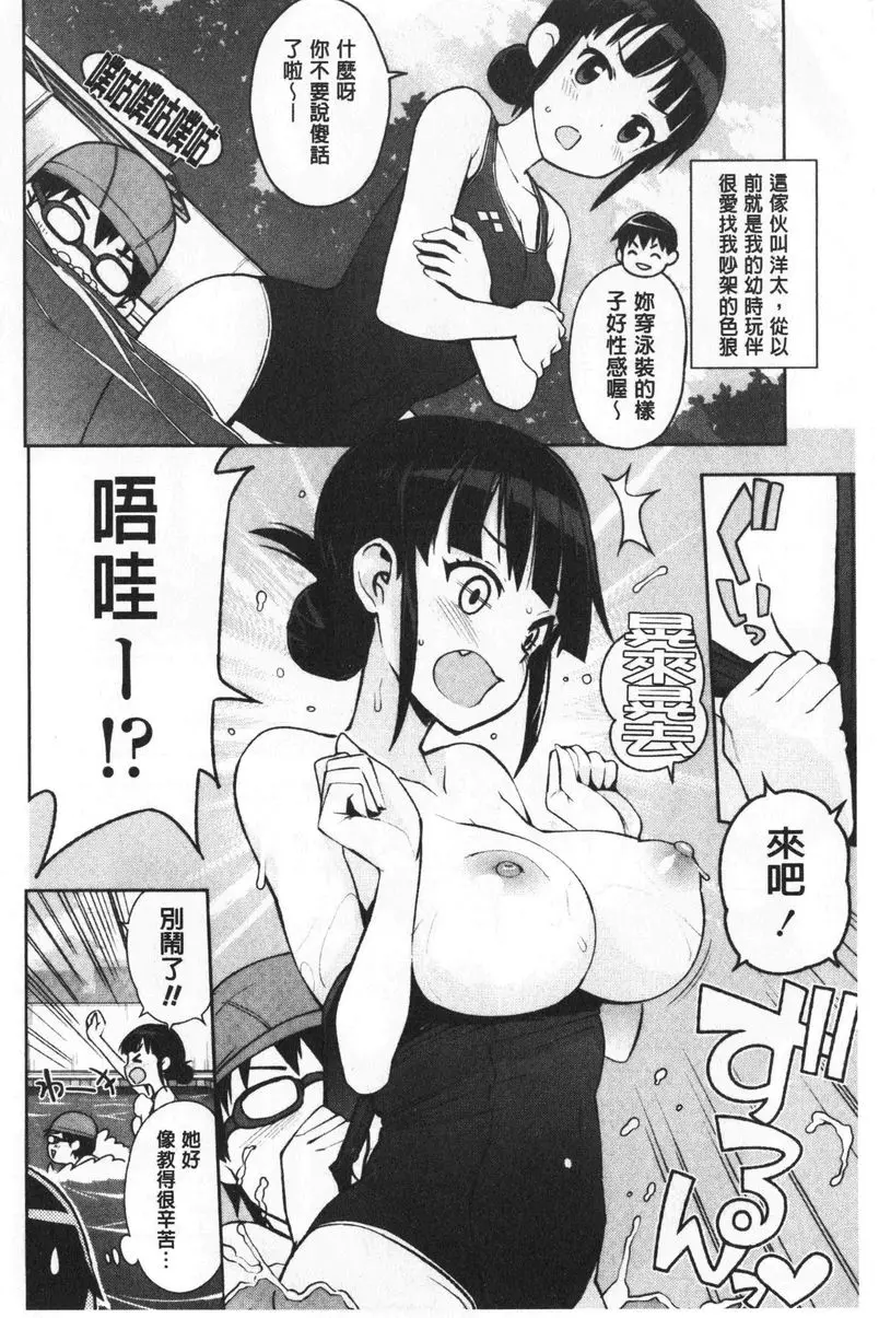 [禁漫] 焦糖挿入藝術 夏天的打工 1
