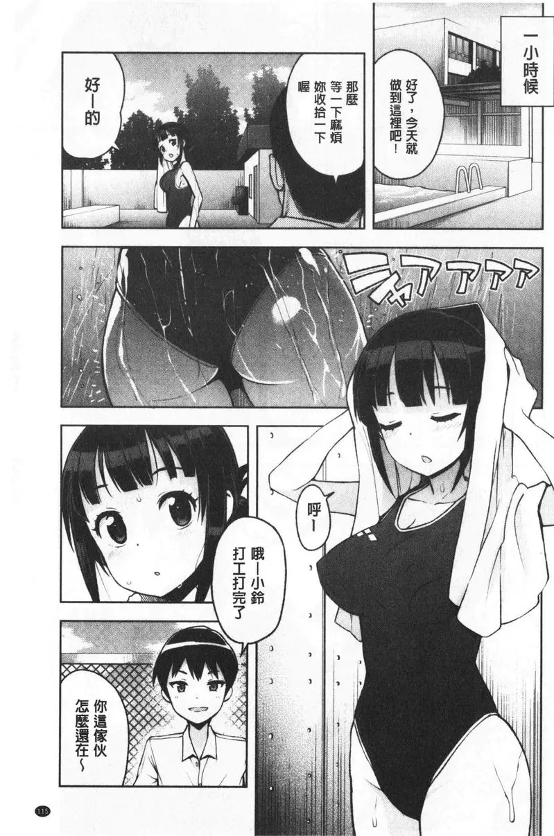 [禁漫] 焦糖挿入藝術 夏天的打工 2