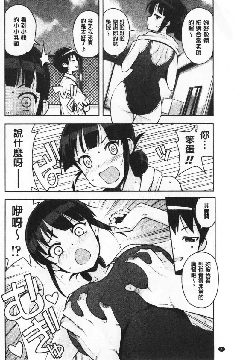 [禁漫] 焦糖挿入藝術 夏天的打工 3
