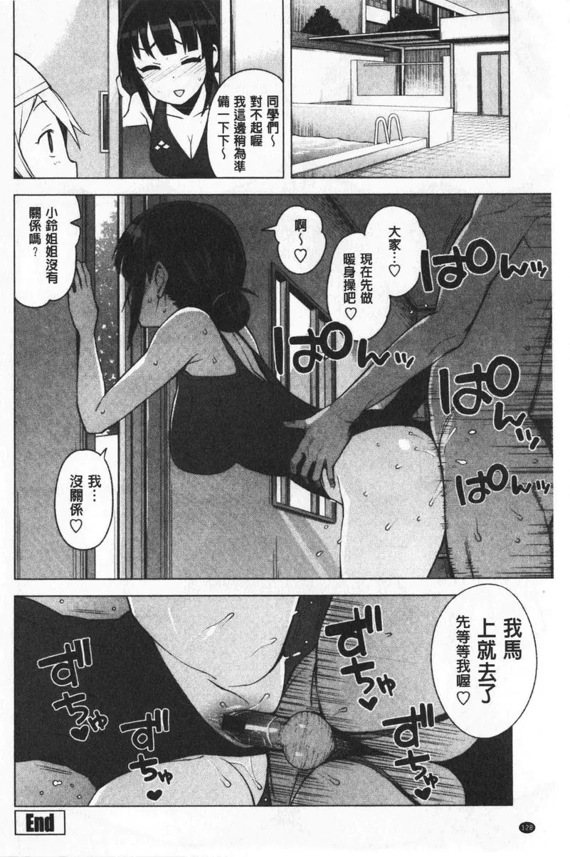 [禁漫] 焦糖挿入藝術 夏天的打工 15