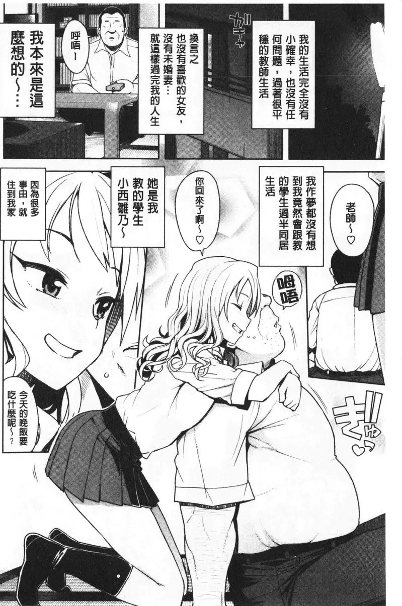 [禁漫] 焦糖挿入藝術 TAKE UP with 1