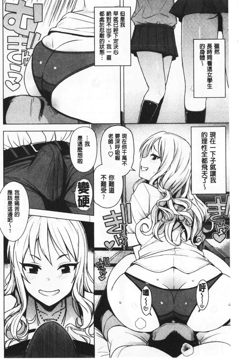 [禁漫] 焦糖挿入藝術 TAKE UP with 3