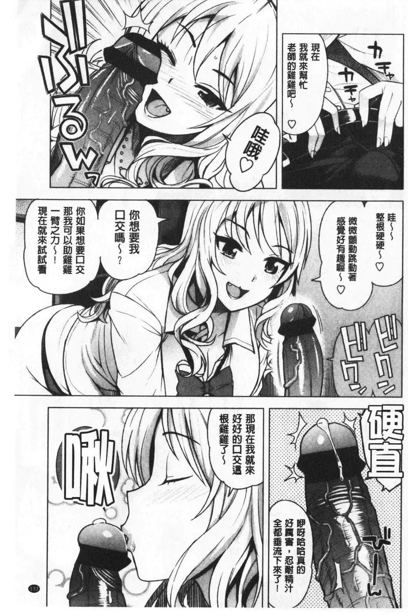 [禁漫] 焦糖挿入藝術 TAKE UP with 4