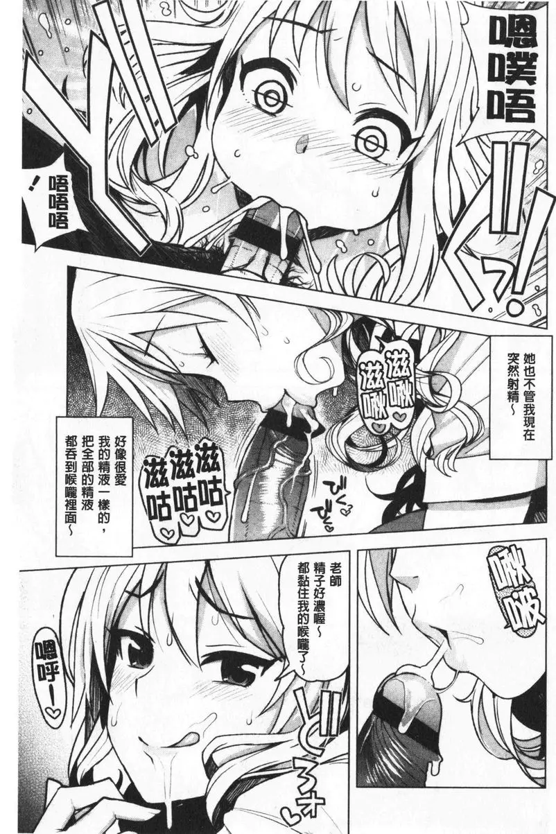 [禁漫] 焦糖挿入藝術 TAKE UP with 6