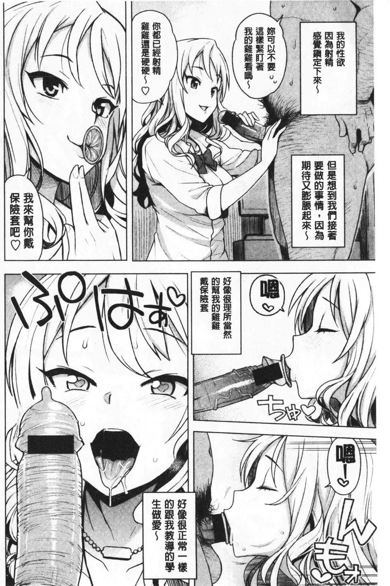 [禁漫] 焦糖挿入藝術 TAKE UP with 7