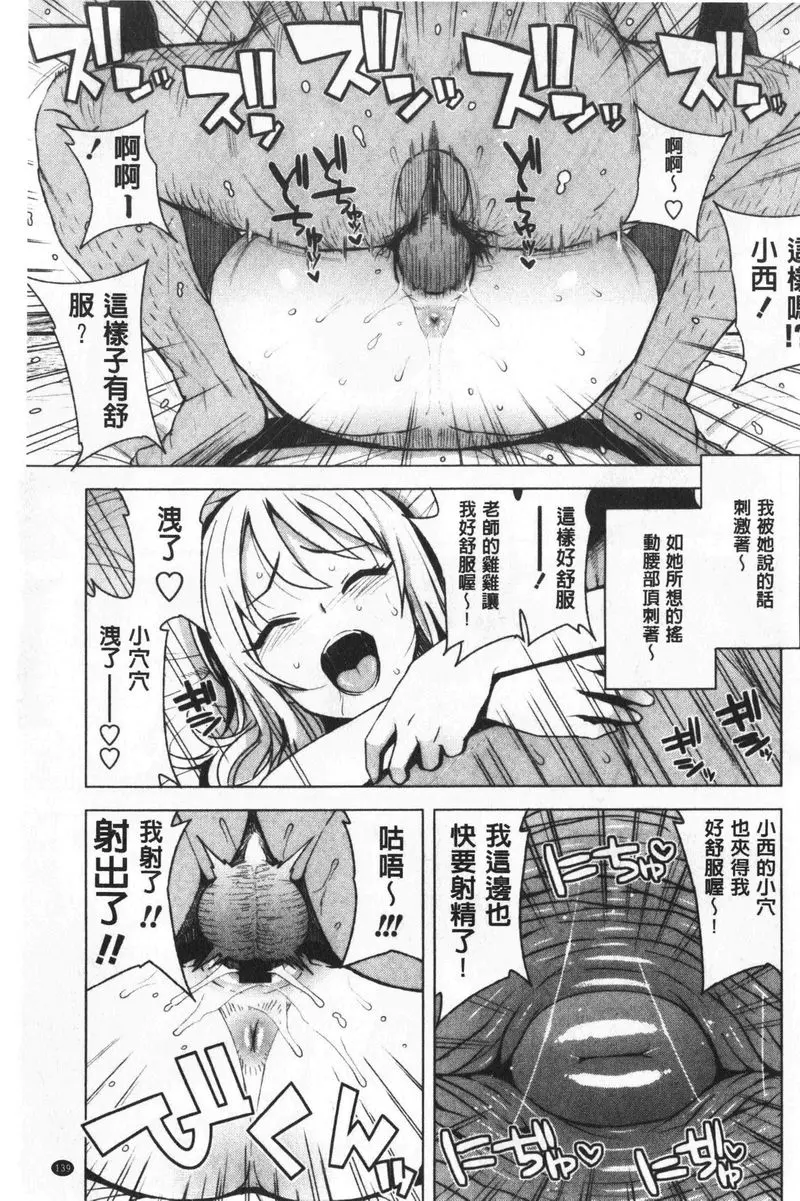 [禁漫] 焦糖挿入藝術 TAKE UP with 10