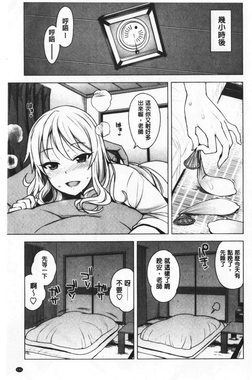 [禁漫] 焦糖挿入藝術 TAKE UP with 12