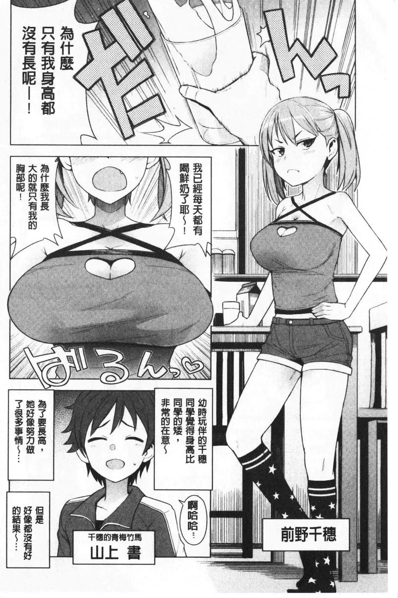 [成人漫画] 焦糖挿入藝術 SUPER MILK 1