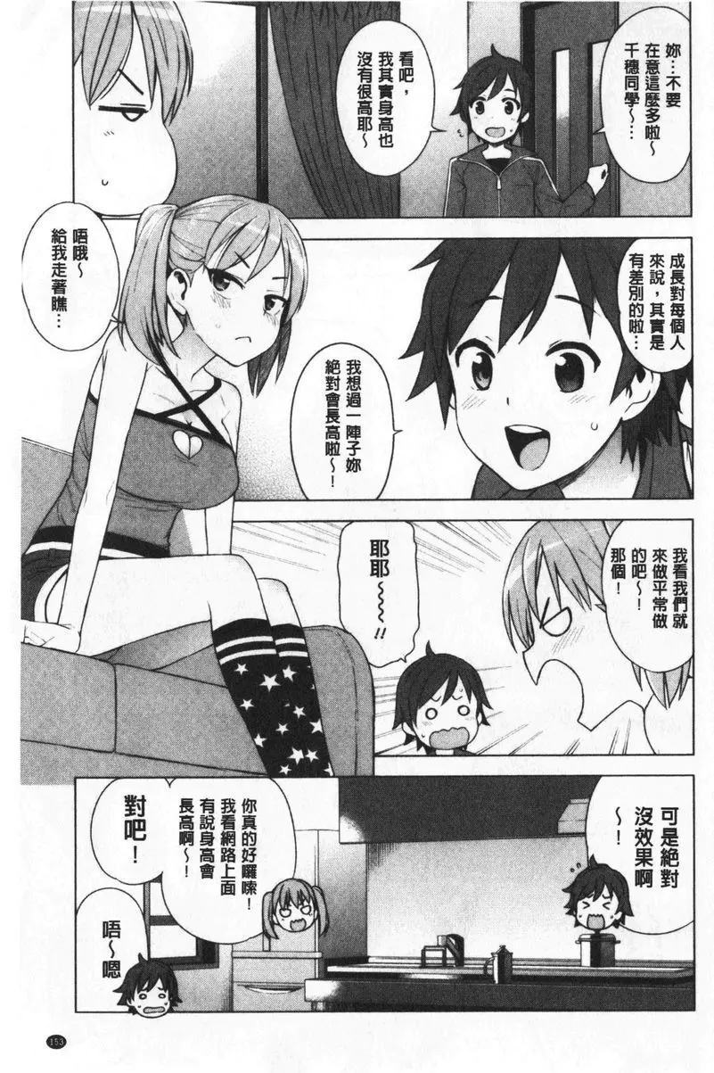 [成人漫画] 焦糖挿入藝術 SUPER MILK 2