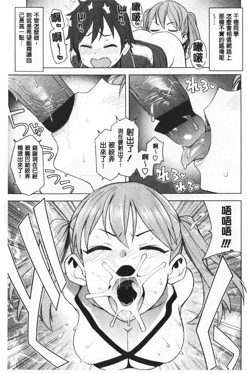[成人漫画] 焦糖挿入藝術 SUPER MILK 4