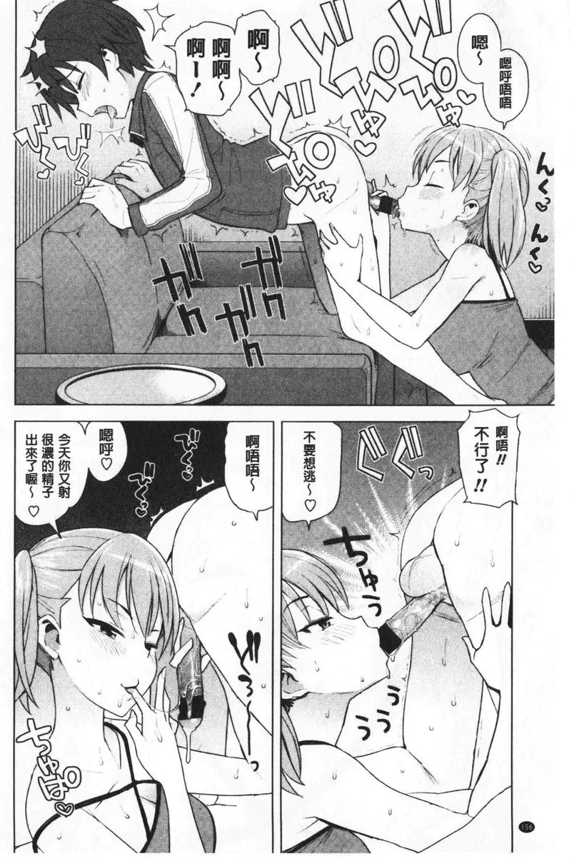 [成人漫画] 焦糖挿入藝術 SUPER MILK 5