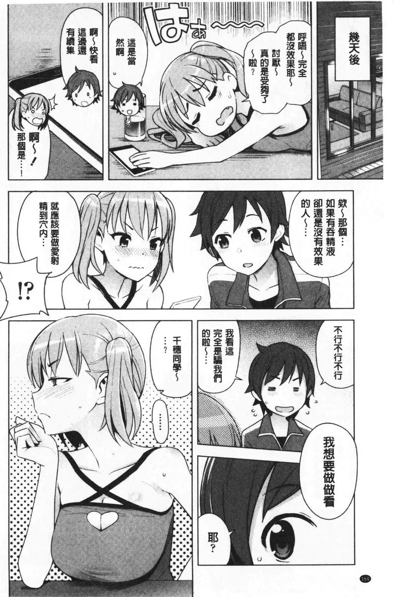 [成人漫画] 焦糖挿入藝術 SUPER MILK 9