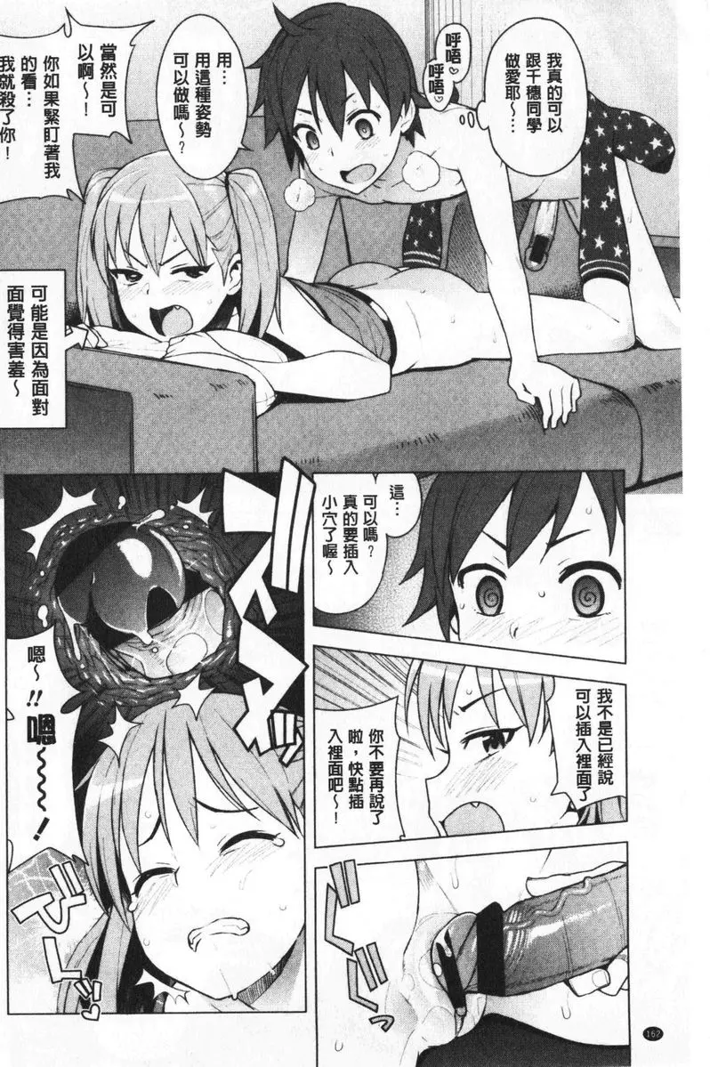 [成人漫画] 焦糖挿入藝術 SUPER MILK 11