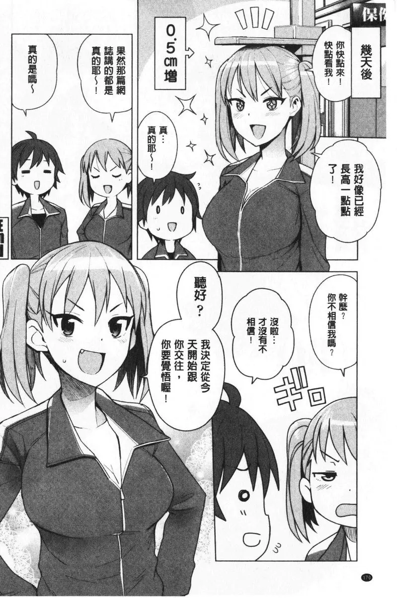 [成人漫画] 焦糖挿入藝術 SUPER MILK 19