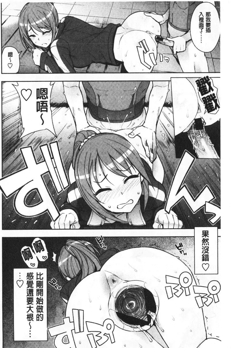 [A漫] 焦糖挿入藝術 你還是一樣跑得很快耶 7