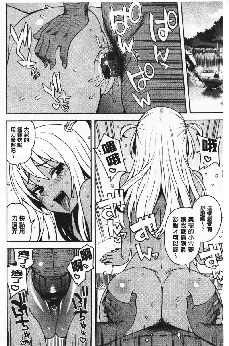 [H漫] 焦糖挿入藝術 TAKE OUT番外篇 3