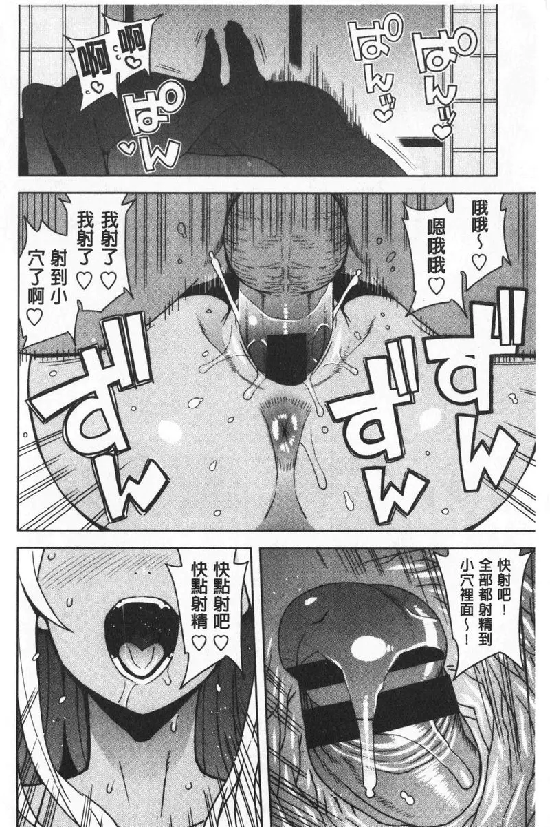 [H漫] 焦糖挿入藝術 TAKE OUT番外篇 5