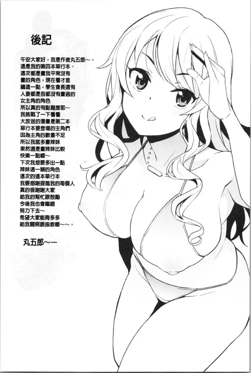 [H漫] 焦糖挿入藝術 TAKE OUT番外篇 8