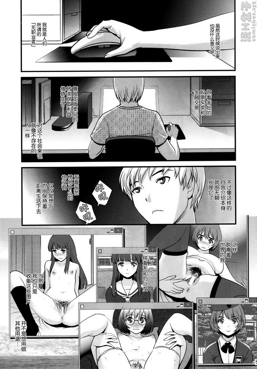 [禁漫] 土妹子目录 土妹子目录 3