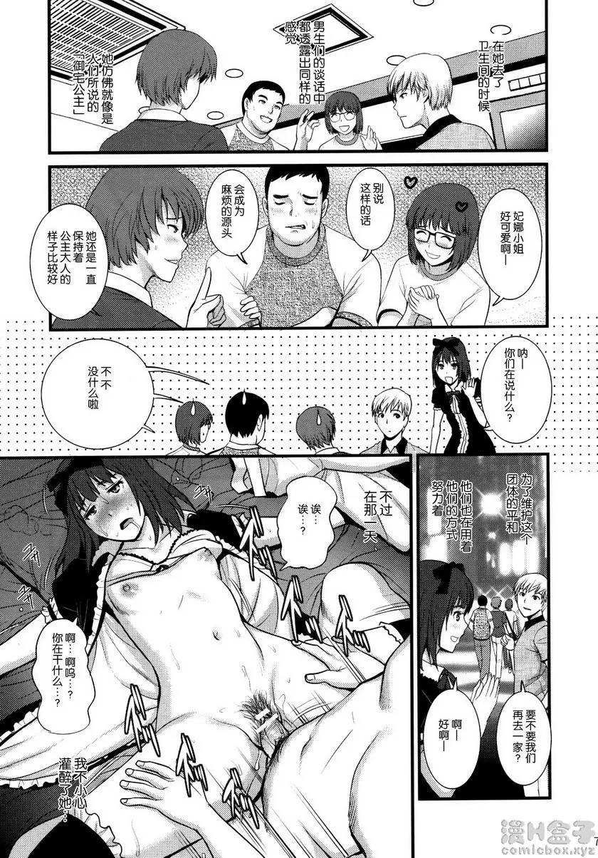 [禁漫] 土妹子目录 土妹子目录 5