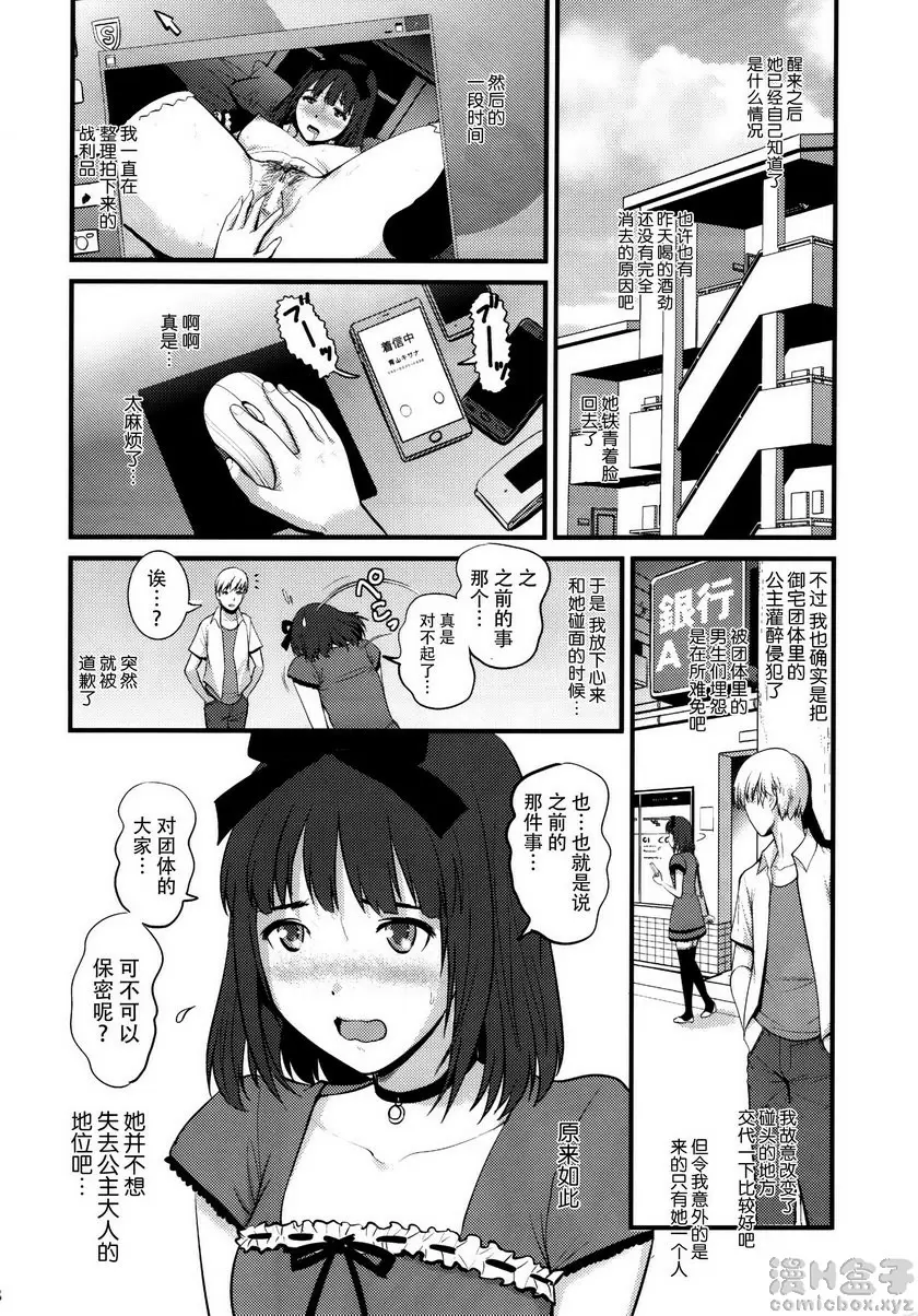 [禁漫] 土妹子目录 土妹子目录 6