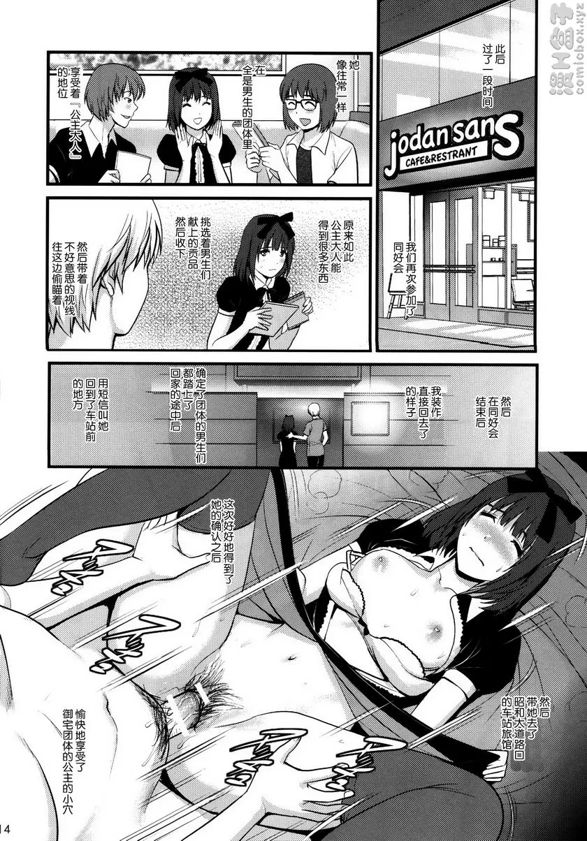 [禁漫] 土妹子目录 土妹子目录 12